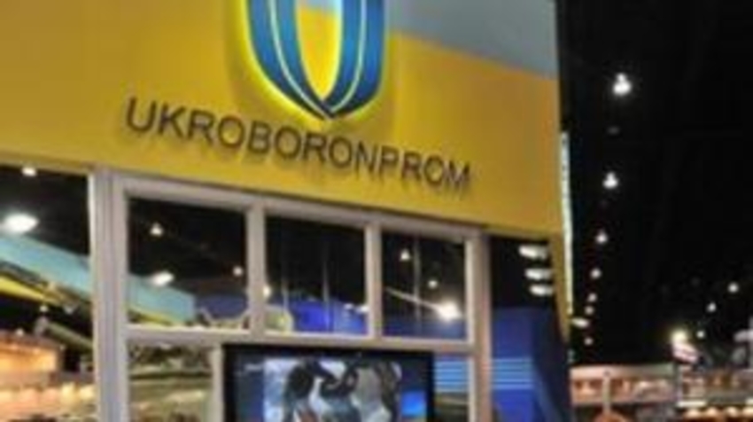 НАЗНАЧЕНЫ РУКОВОДИТЕЛИ ДВУХ ПРЕДПРИЯТИЙ ”УКРОБОРОНПРОМА”