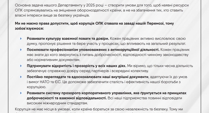 Особисті зобов’язання Директора департаменту з питань комплаєнсу та управління ризиками АТ «Українська оборонна промисловість» Максима Федоренко