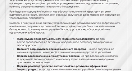 Особисті зобов’язання Генерального директора АТ «Українська оборонна промисловість» Олега Гуляка